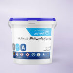 رزین اپوکسی شفاف نیمه غلیظ