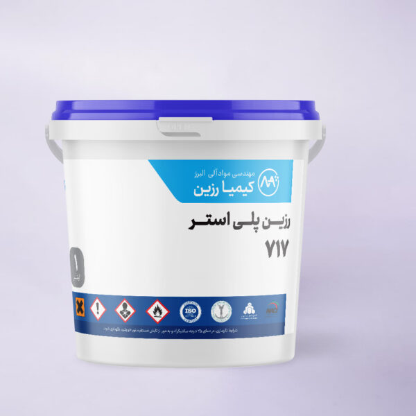 رزین پلی استر چقرمه 717