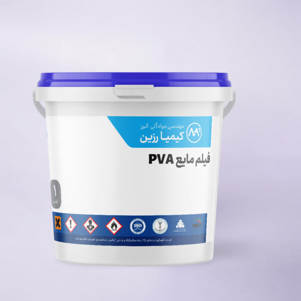 فیلم مایع pva