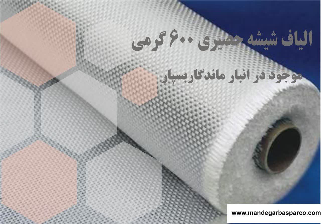 photo11132593469.jpg الیاف حصیری 600 گرمی - Image 1